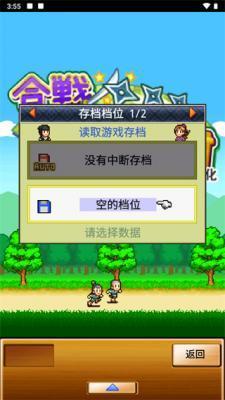 合战忍者村安卓v1.0.11截图3