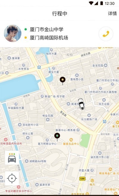 咖啡约车司机端v1.0.9截图3