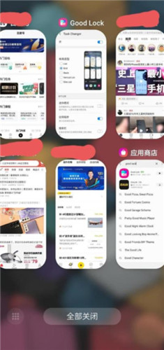 goodlock插件v1.3.4截图1