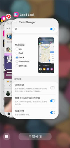 goodlock插件v1.3.4截图3