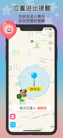 小雨伞定位（Zenly）v4.0.9截图1