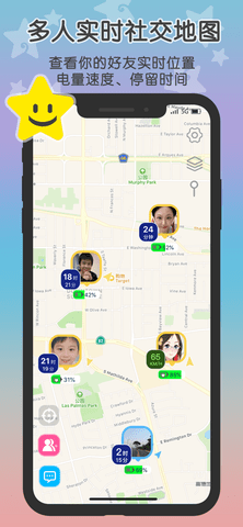 小雨伞定位（Zenly）v4.0.9截图2