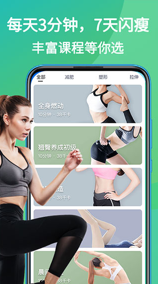 嗨瘦安卓版v2.1.5截图1