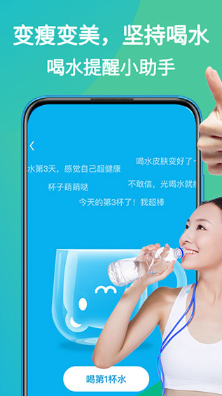 嗨瘦安卓版v2.1.5截图2