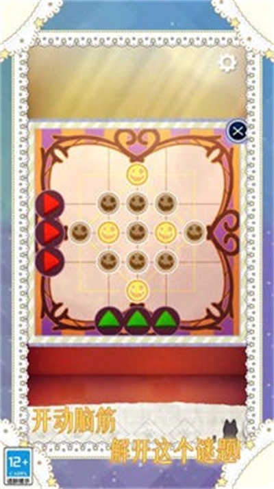 小小冒险家v3.4截图3