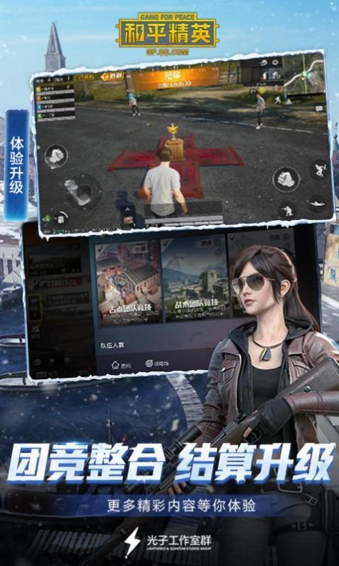 和平精英秋辞美化包v1.0v1.4截图2