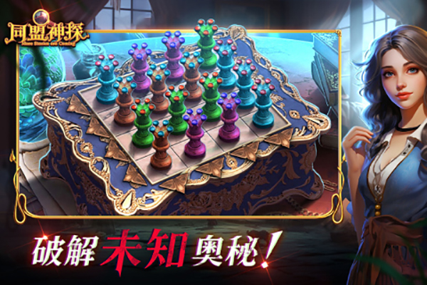 同盟神探v1.0.0v1.0.2截图1