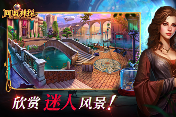 同盟神探v1.0.0v1.0.2截图2