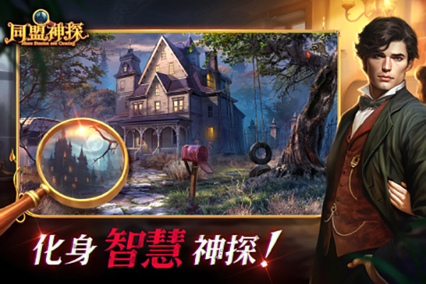 同盟神探v1.0.0v1.0.2截图3
