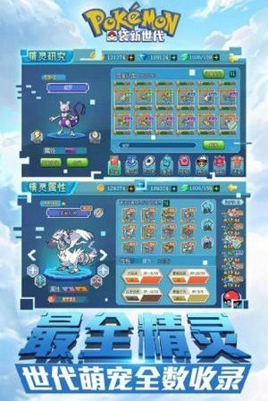 口袋妖怪究极日月807困难版v1.17.5截图1