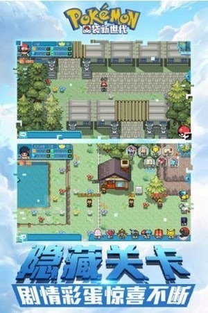 口袋妖怪究极日月807困难版v1.17.5截图2