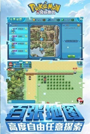 口袋妖怪究极日月807困难版v1.17.5截图3