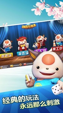 团团斗地主v1.6截图1