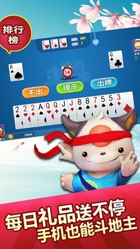 团团斗地主v1.6截图2