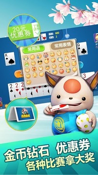 团团斗地主v1.6截图3