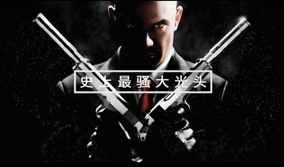 史上最骚大光头v1.08截图4