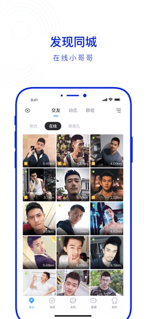 布鲁帝2019国际版v3.23.05截图1