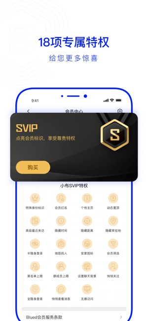布鲁帝2019国际版v3.23.05截图4
