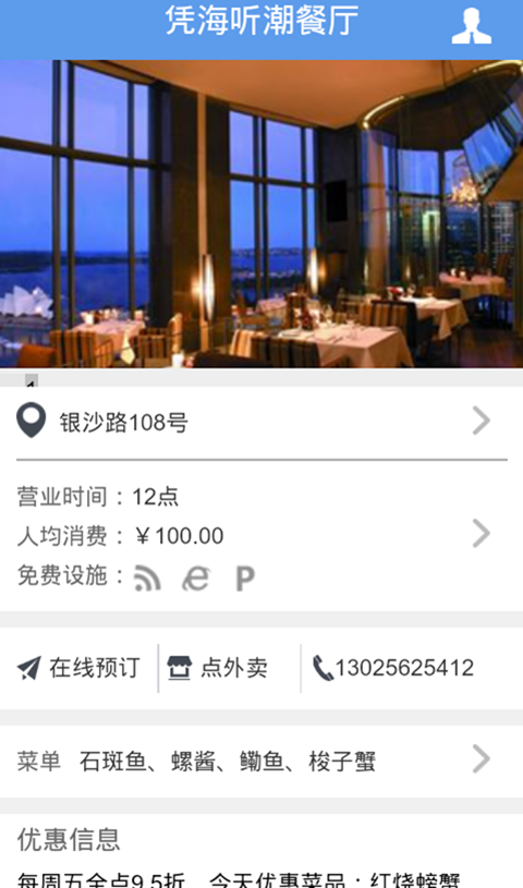 嵊泗交通旅游v5.4截图2