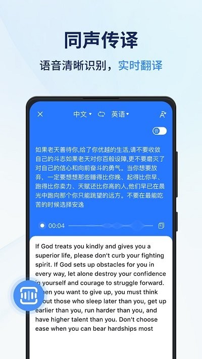 同声翻译器v1.0.0.5截图1
