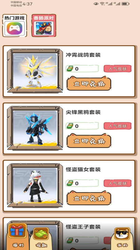 嗨皮一下v1.3截图2