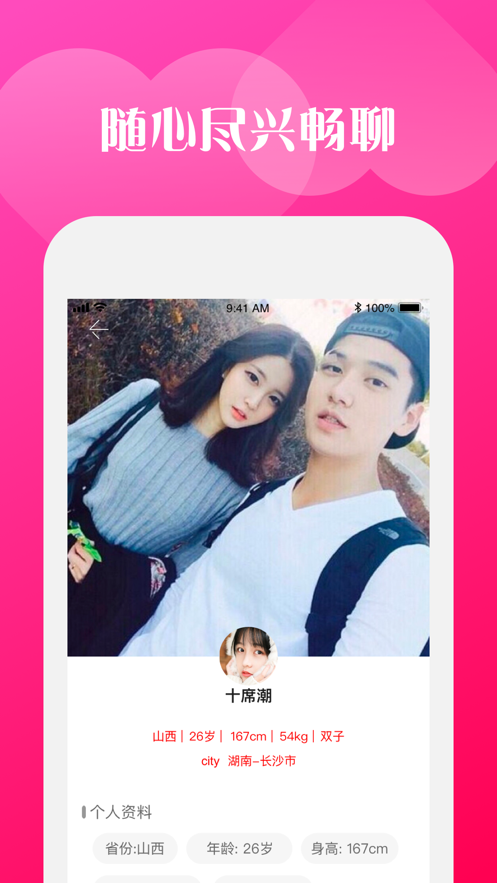 同城待约v.1.91截图1