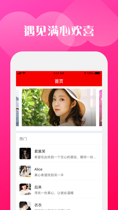 同城待约v.1.91截图3