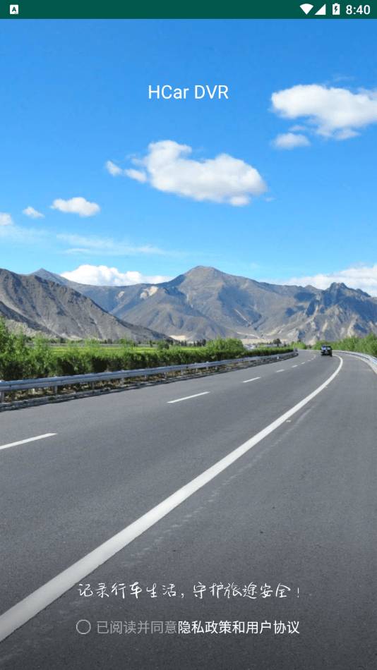 HCar DVRv1.0.12截图3