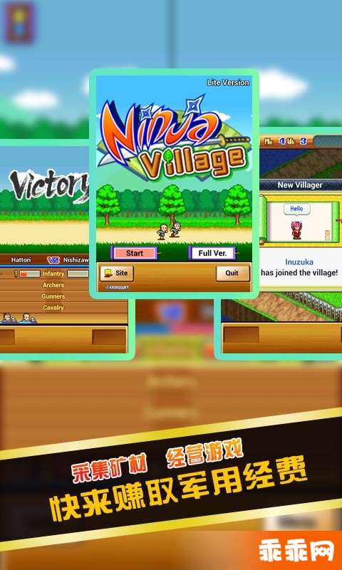 合战忍者村v1.0.18截图2