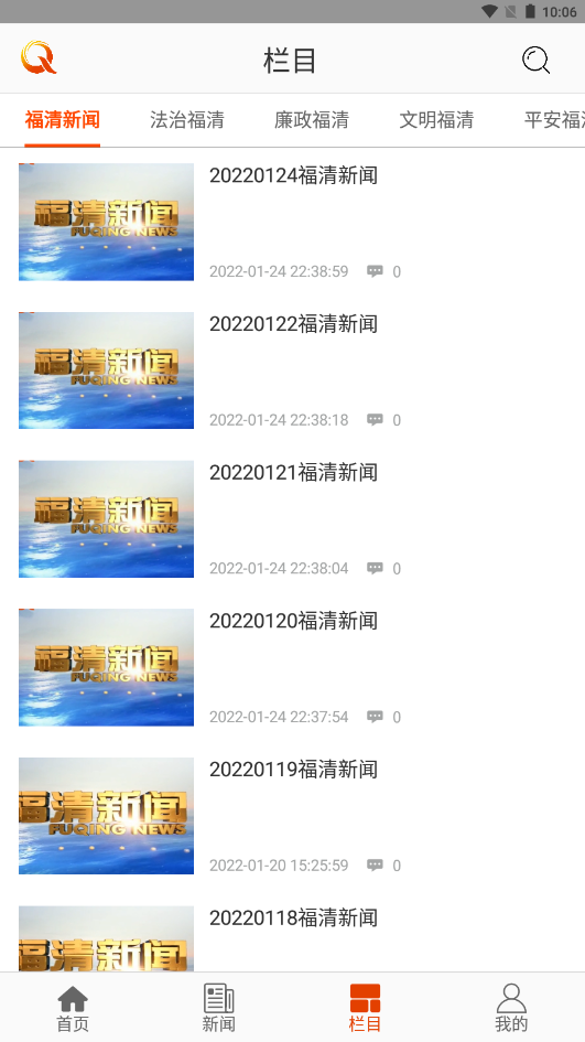 壹福清v1.0.9截图1