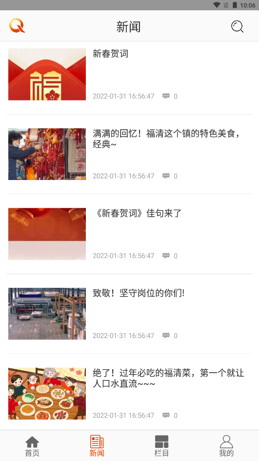 壹福清v1.0.9截图2