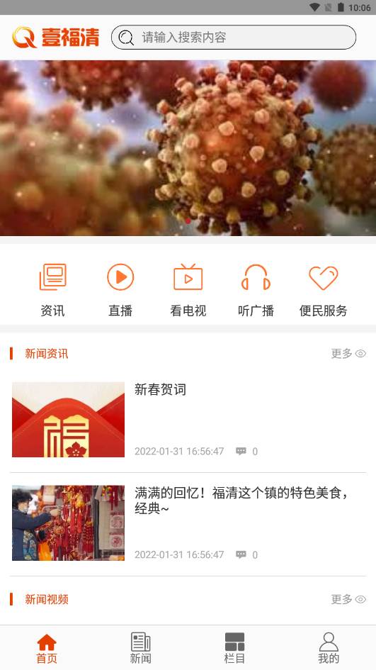 壹福清v1.0.9截图3