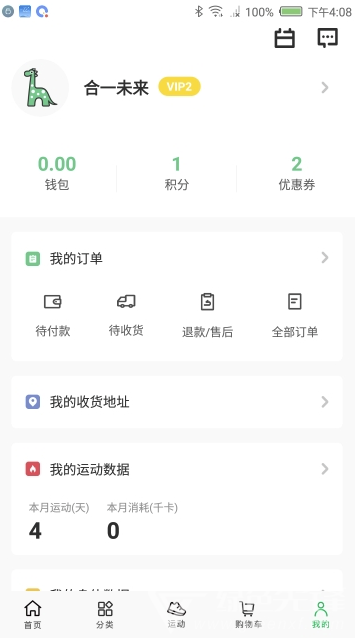 号外生活(号外生活超市)V1.5 手机版vV1.8截图1