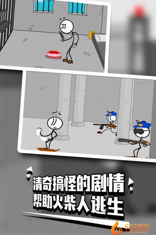 火柴人越狱2v1.8截图1