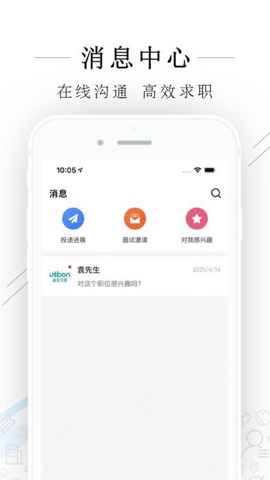 嘉善人力网苹果版v2.5.8截图4