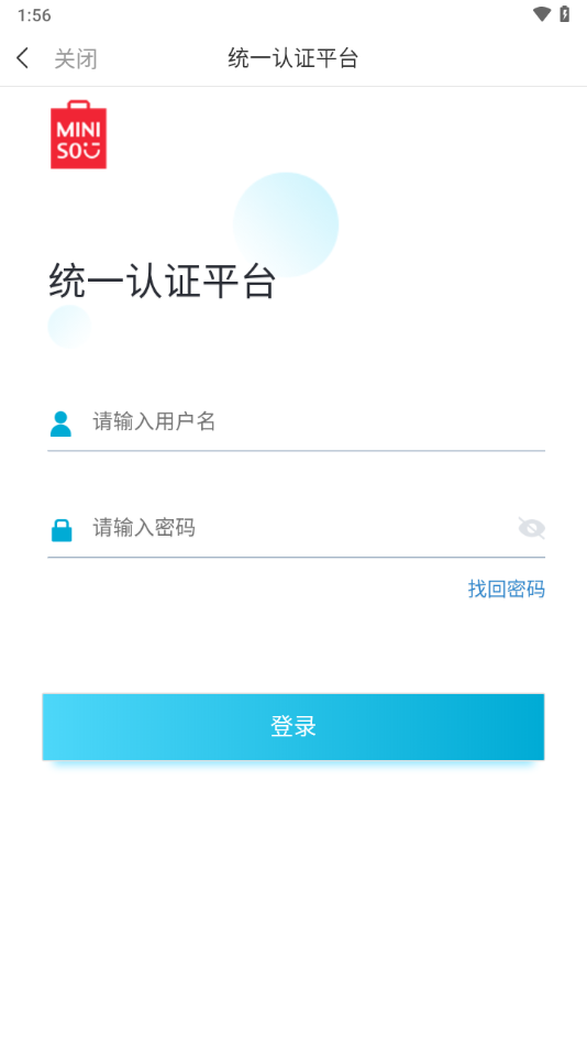 名创优品移动工作台v1.4.73截图2