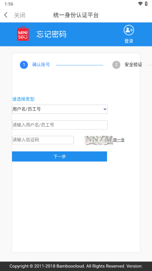 名创优品移动工作台v1.4.73截图3
