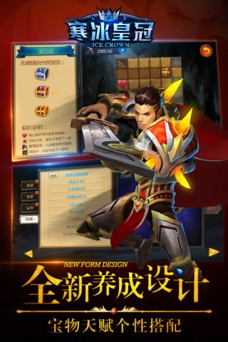 寒冰皇冠v1.1.9截图1