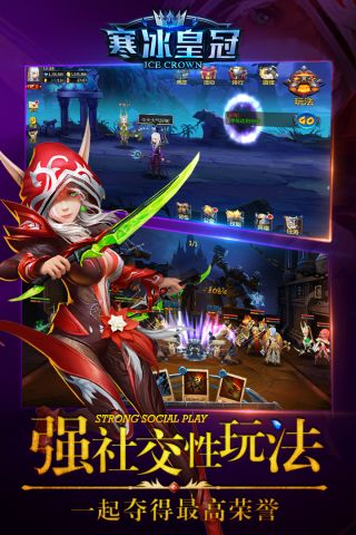 寒冰皇冠v1.1.9截图2