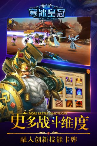 寒冰皇冠v1.1.9截图3