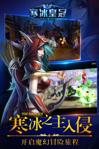 寒冰皇冠v1.1.9截图5