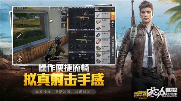 和平精英皮肤美化包苹果版v1.7截图2