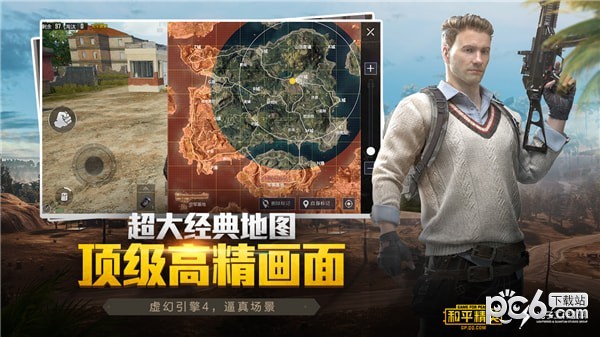 和平精英皮肤美化包苹果版v1.7截图5