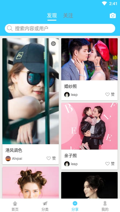 啊旅拍(摄影跟拍)v1.5截图3