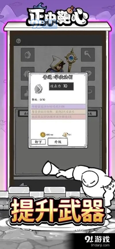 正中靶心网页版v1.4截图2