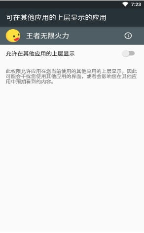小黄鸭无限火力v1.6截图1