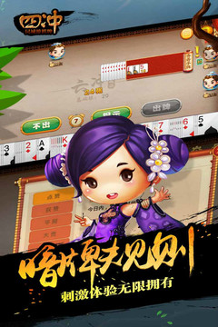 同城游四冲v1.7截图3