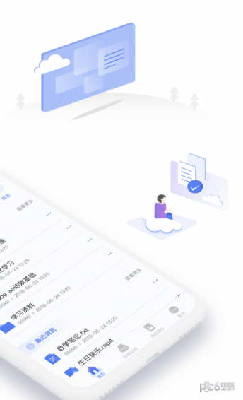 和逸云家庭云存储v1.33截图2
