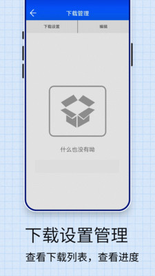 口袋浏览器v1.0.2截图1