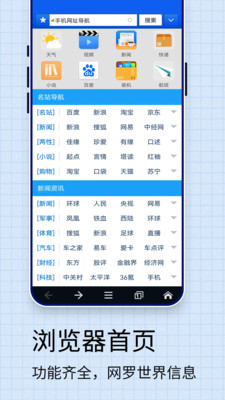 口袋浏览器v1.0.2截图2